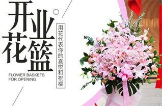 吉林松原市长岭县花篮配送